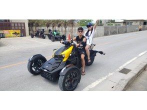 【沖縄・北部】普通自動車免許で誰でも運転可能！3輪バイクのレンタルトライク＜1時間レンタルプラン＞