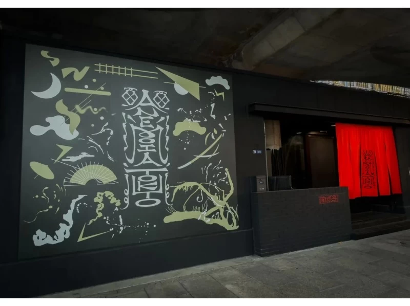  [Tokyo, Chiyoda Ward] Immersive experience <Anemoia Tokyo> Includes original goods 